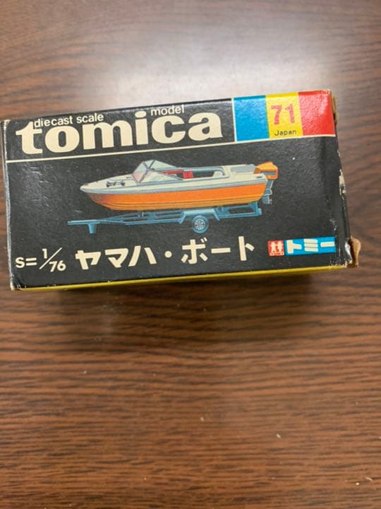tomica ヤマハ.ボート　けん引