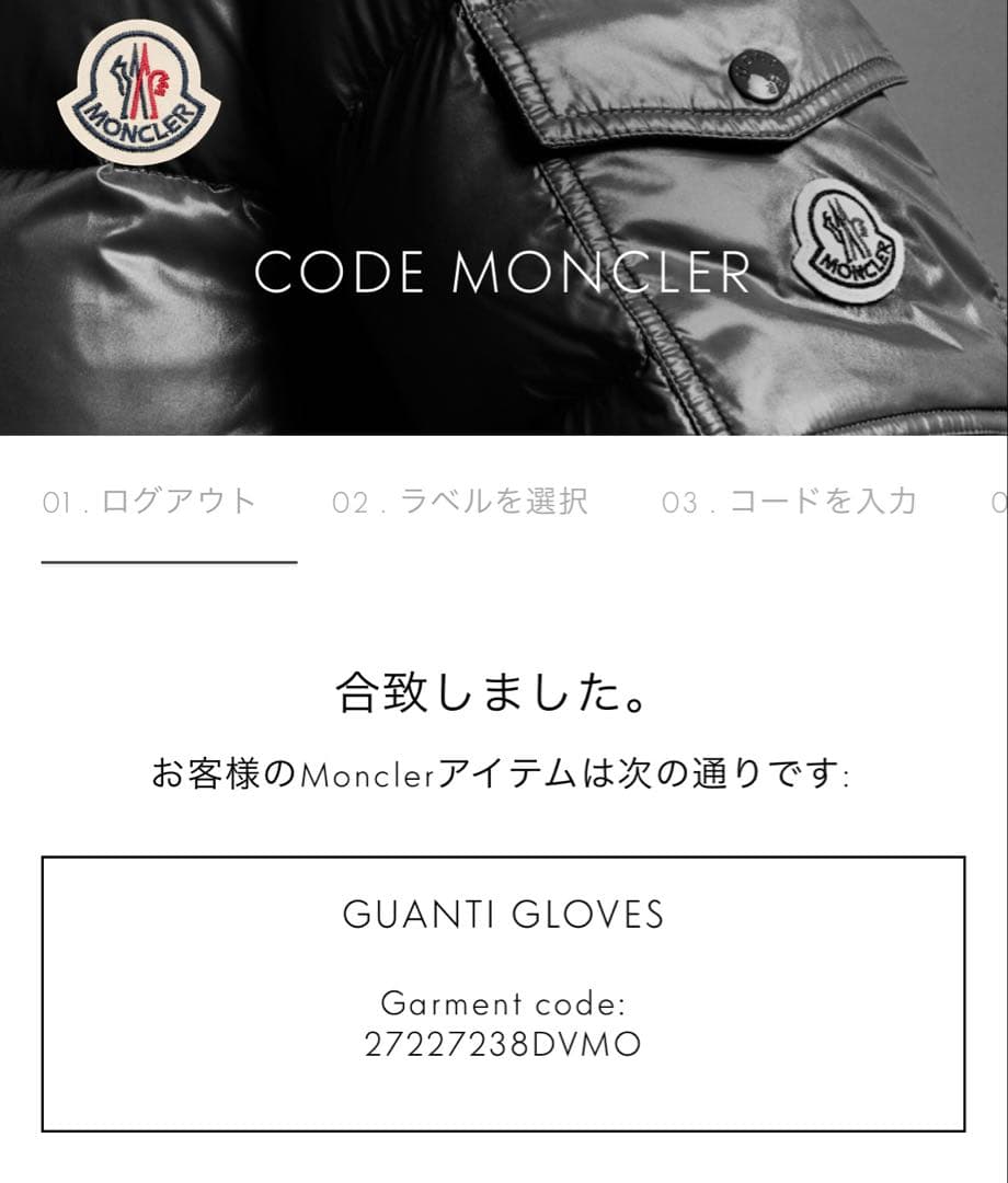 ゆ*様 【正規品/新品未使用】MONCLER ロゴワッペン 手袋/グローブ サイ