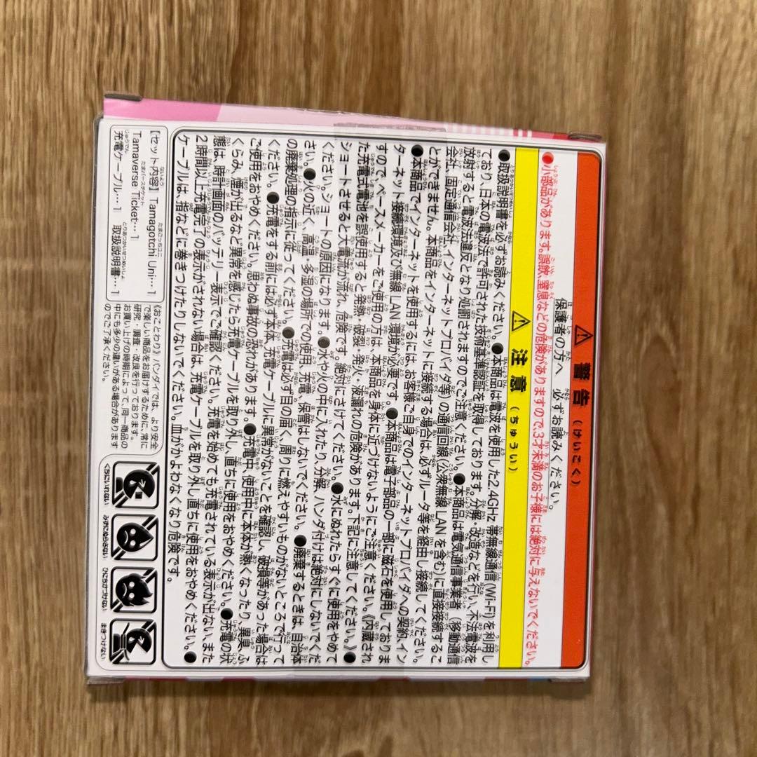 たまごっちUni Sanrio characters