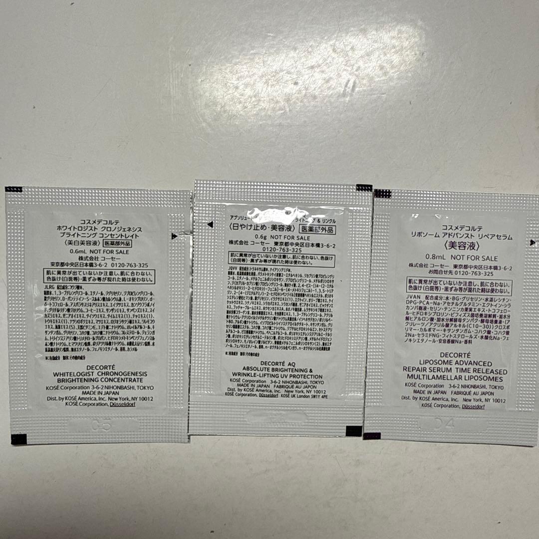 コスメデコルテ　AQ ブライト　トライアルサイズ