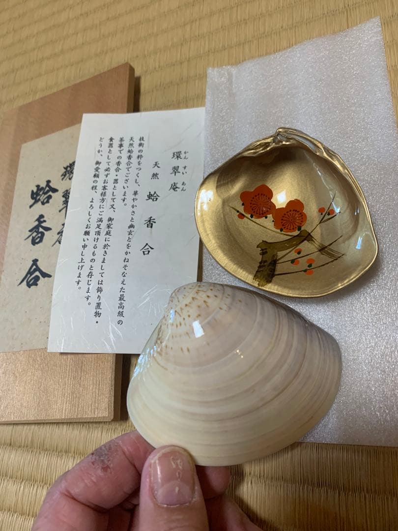 天然 蛤香合 環翠庵 2品セット