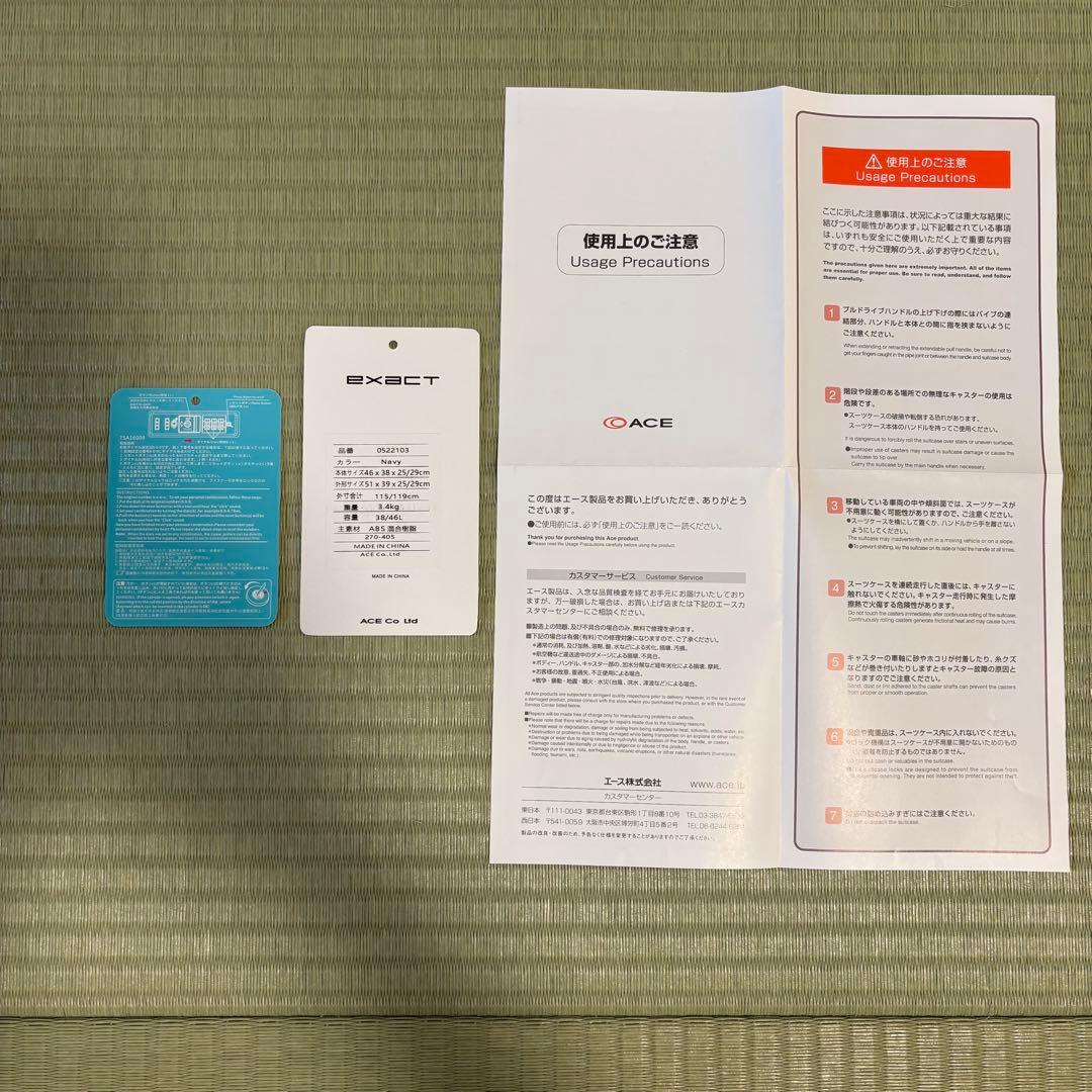 エースace スーツケース　4輪　機内持ちサイズ