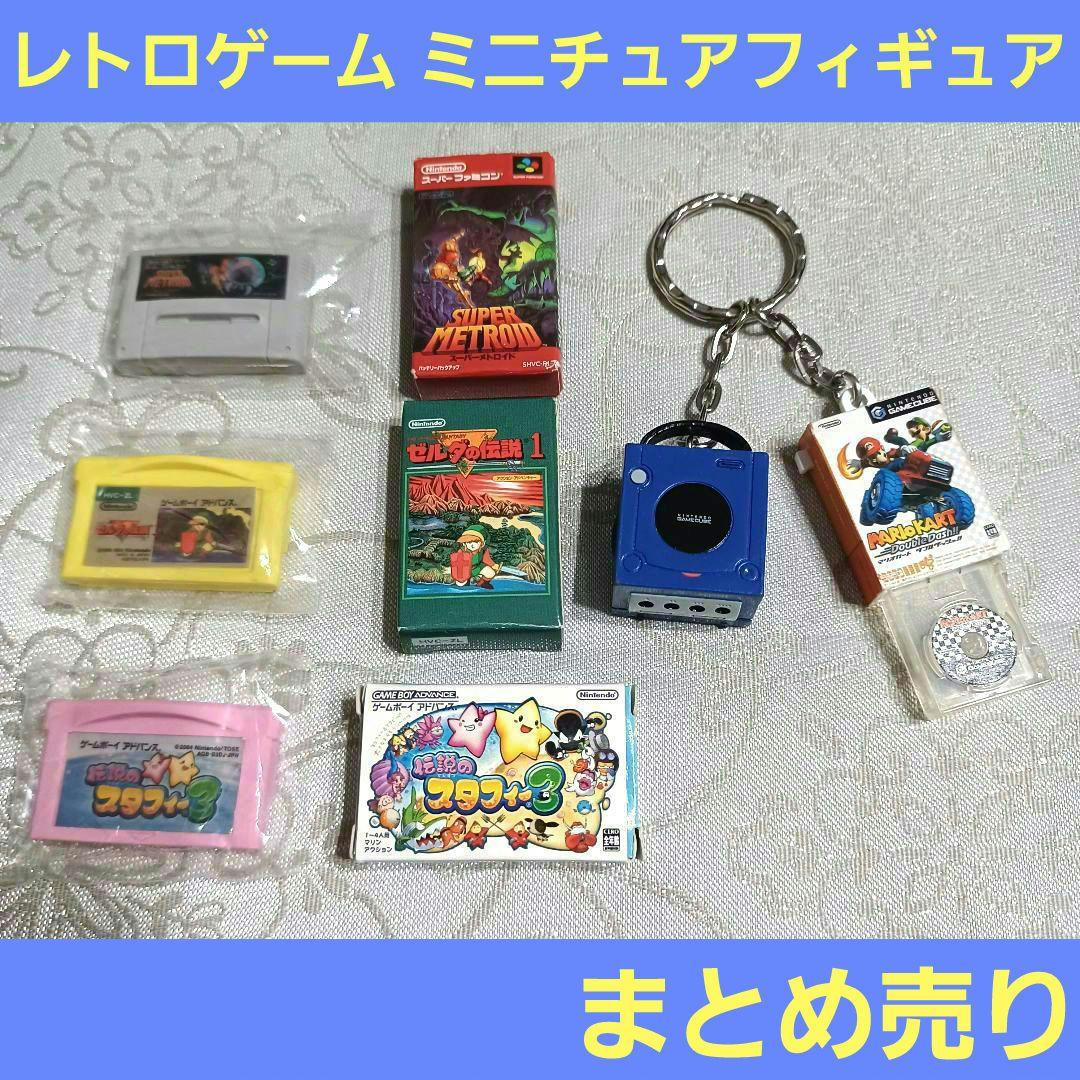 レア　Nintendo 任天堂　レトロゲーム　ミニチュアフィギュア　まとめ売り