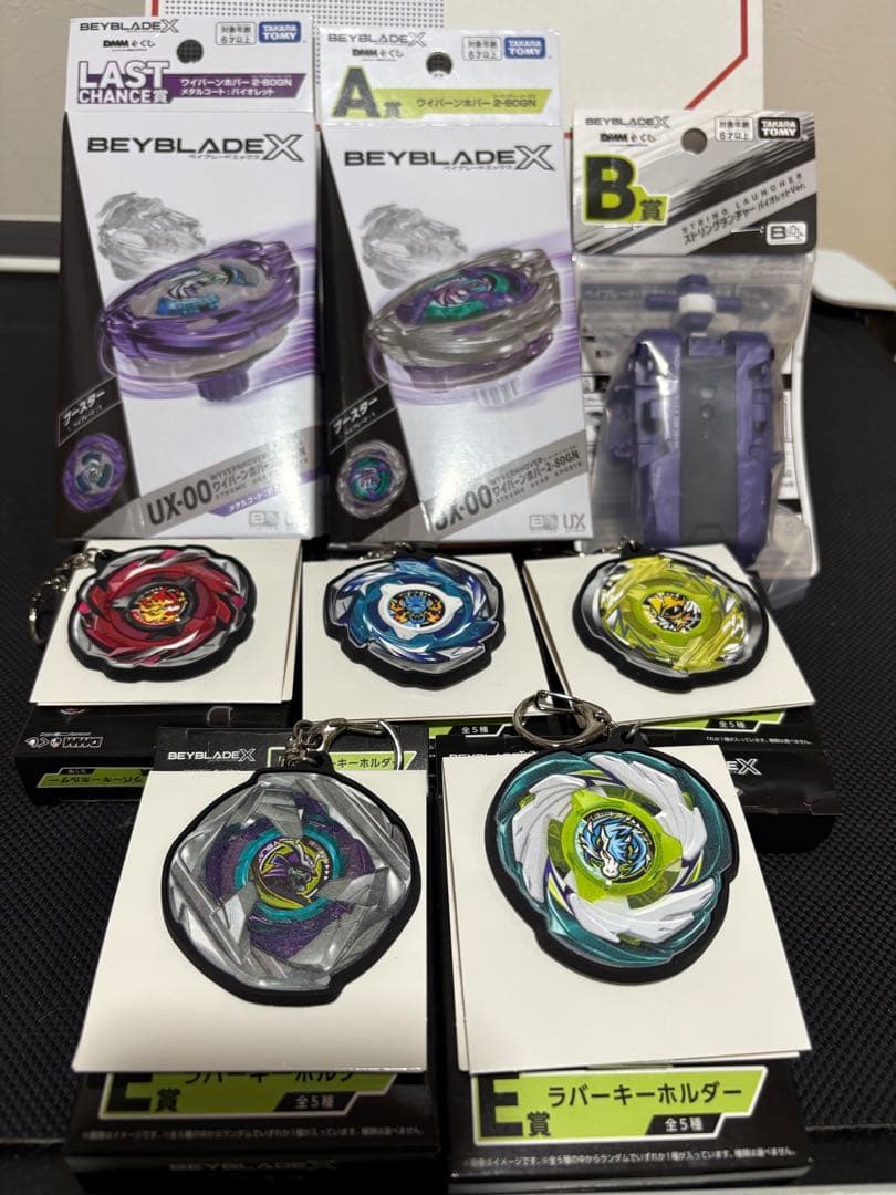 DMMくじ　新品　8点セットベイブレードX A賞　B賞　ラストチャンス賞、E賞