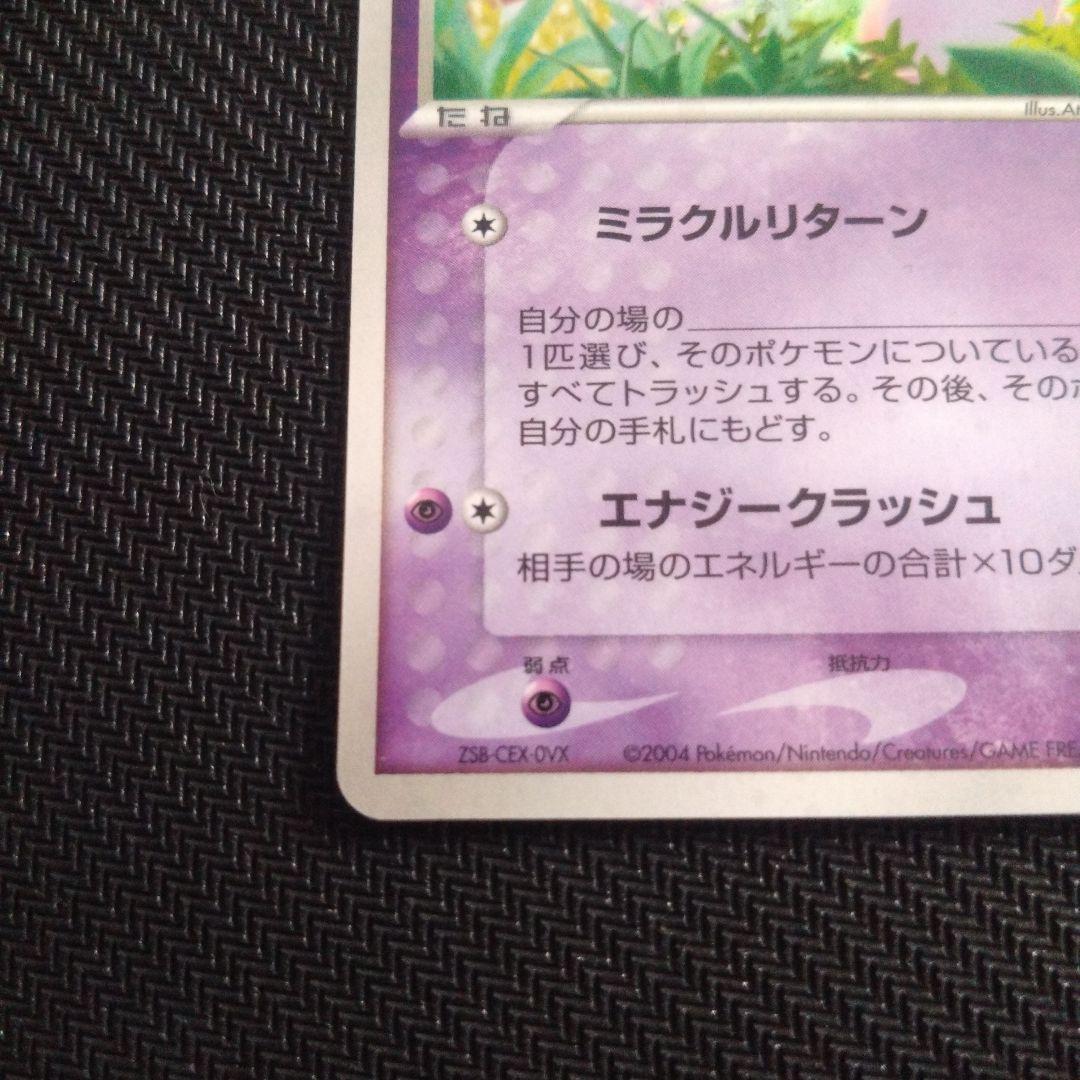 ミ*ル様 _____のミュウ PROMO ポケモンカードプレイヤーズクラブ PL