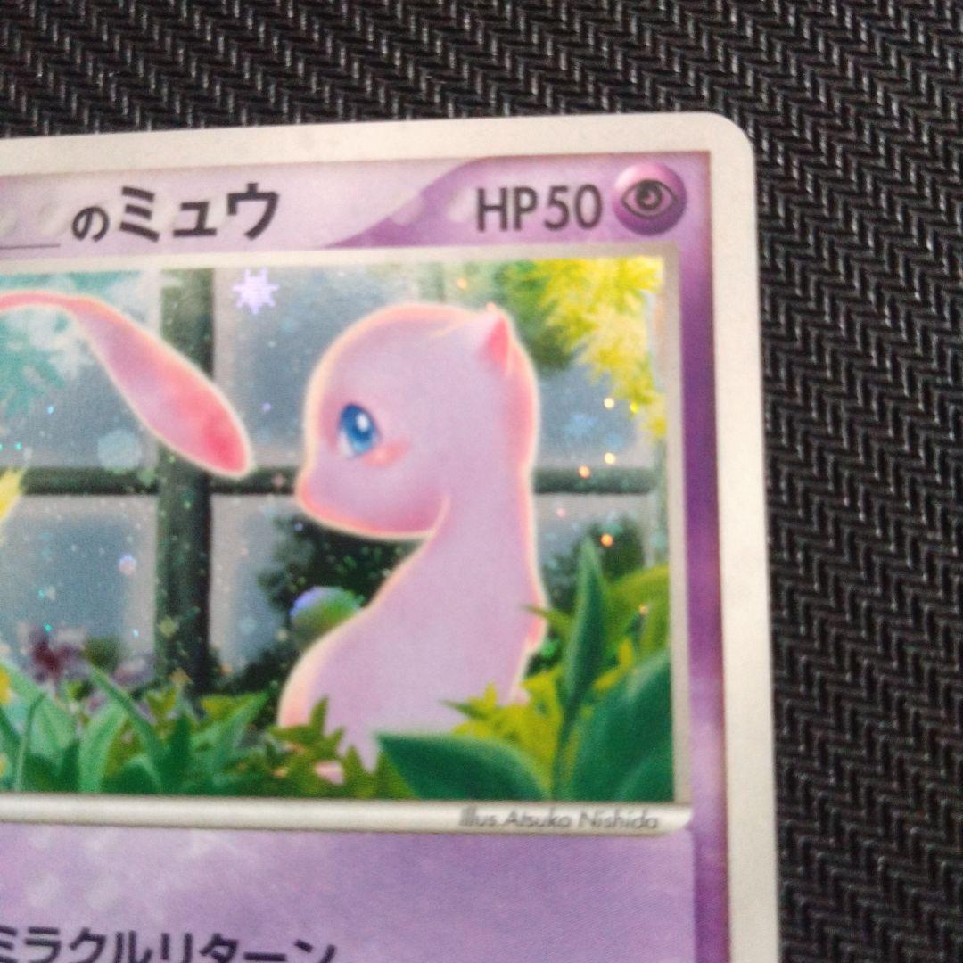 ミ*ル様 _____のミュウ PROMO ポケモンカードプレイヤーズクラブ PL