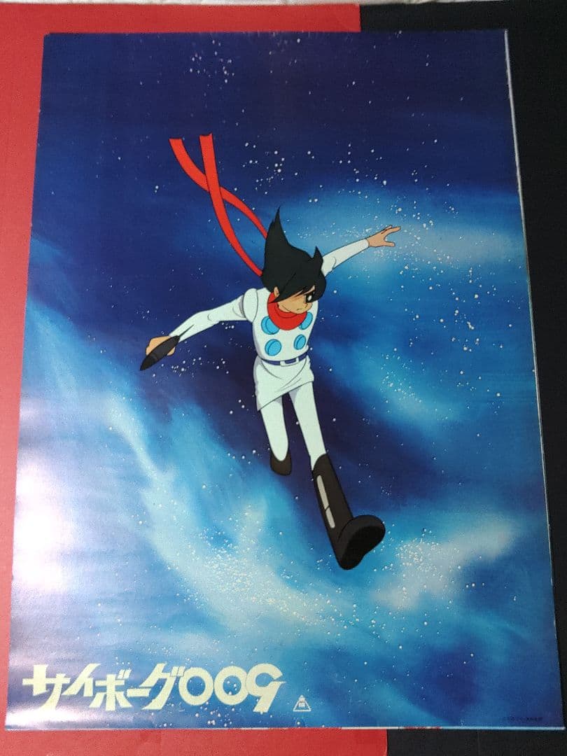 アニメポスター　サイボーグ009 ポスター