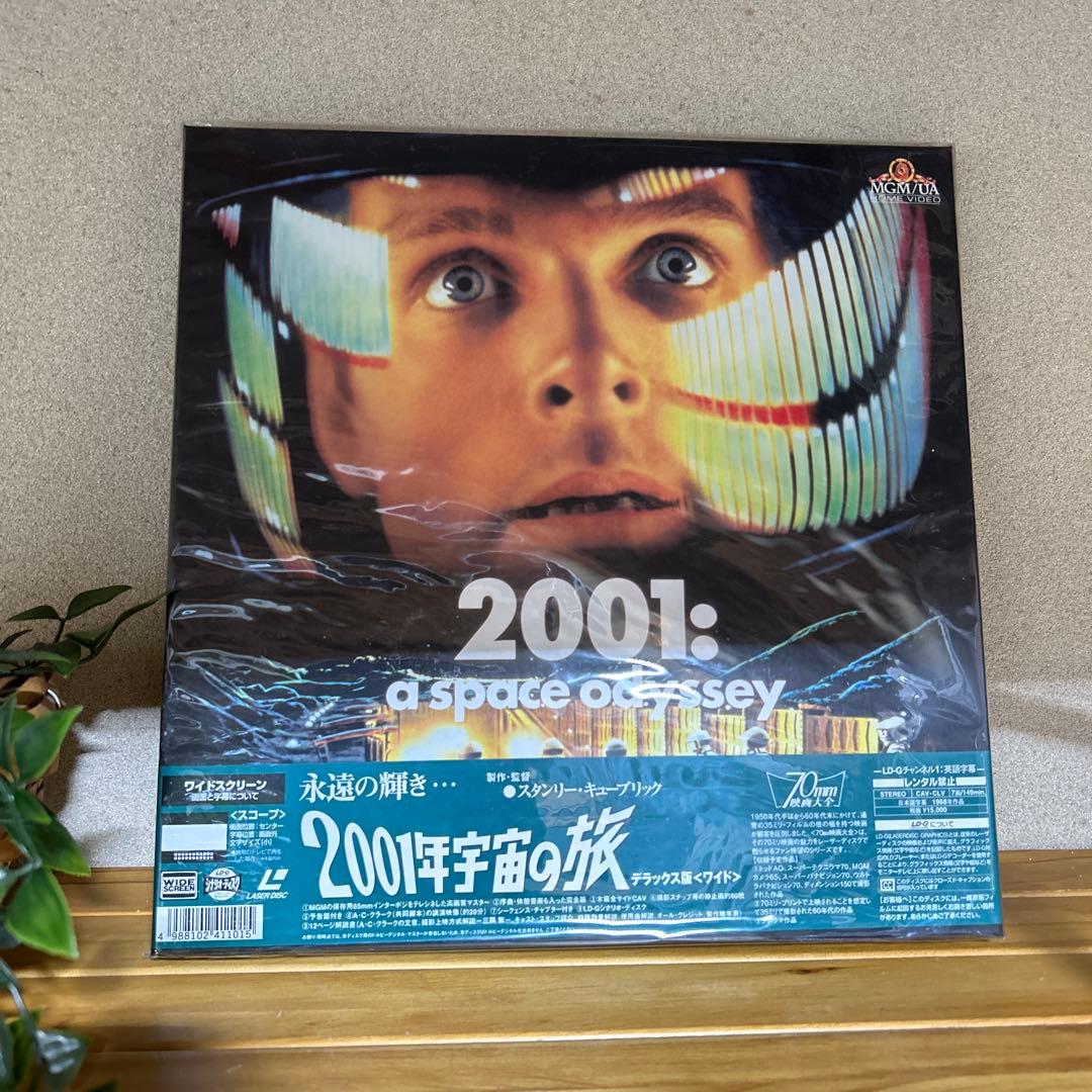 2001年宇宙の旅 デラックス版〈ワイド〉4枚組 LD