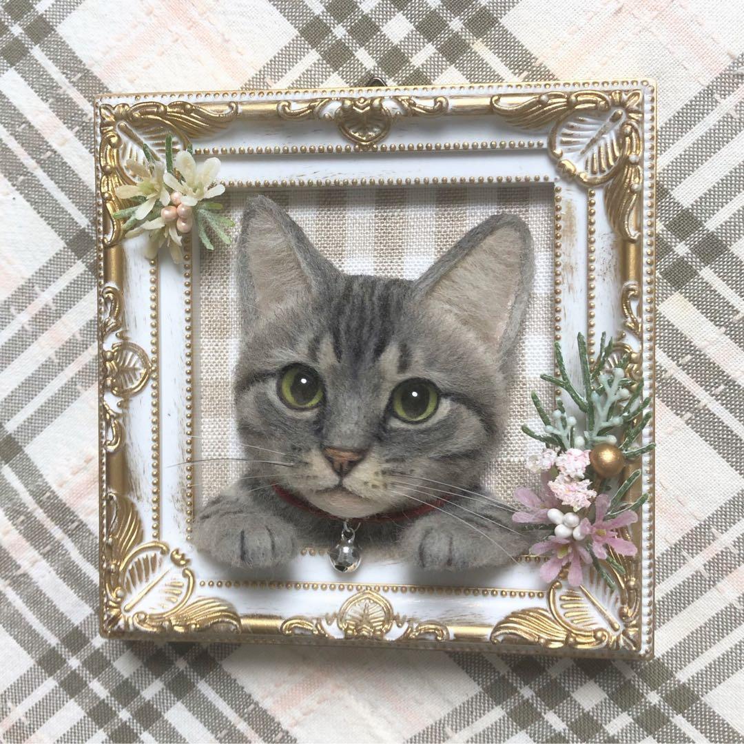羊毛フェルト 猫 ハンドメイド 松岡愛衣