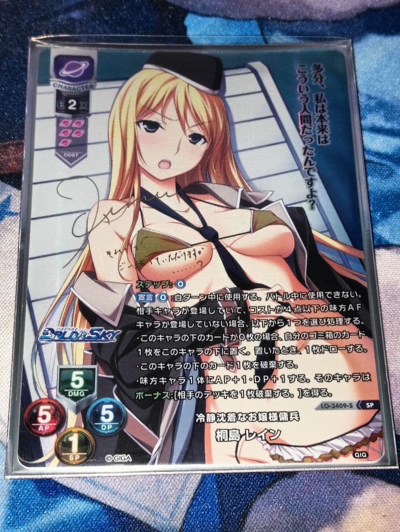 冷静沈着なお嬢様傭兵 桐島レイン SP リセ