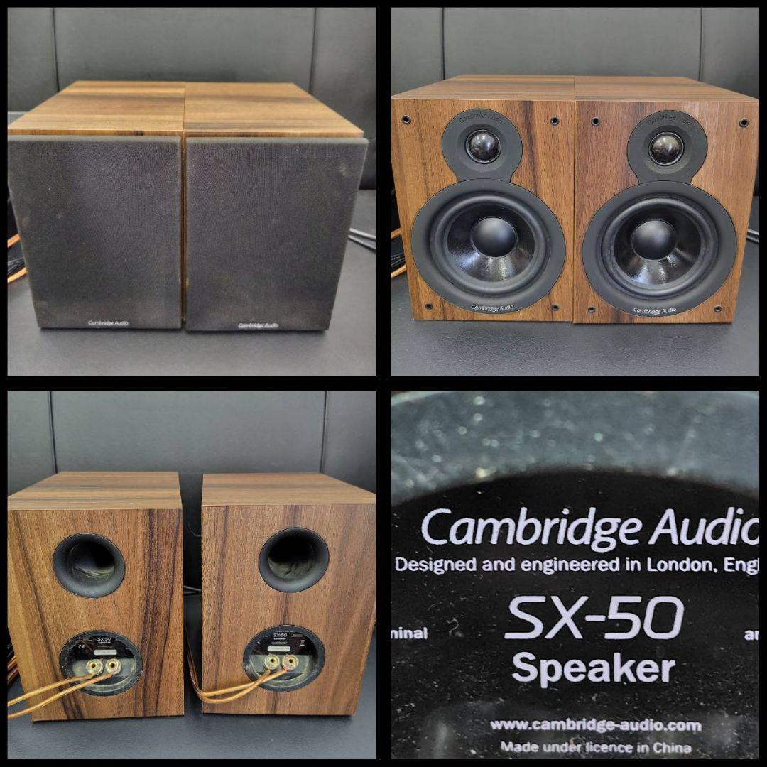 Cambridge ケンブリッジ スピーカー SX-50 音出良好