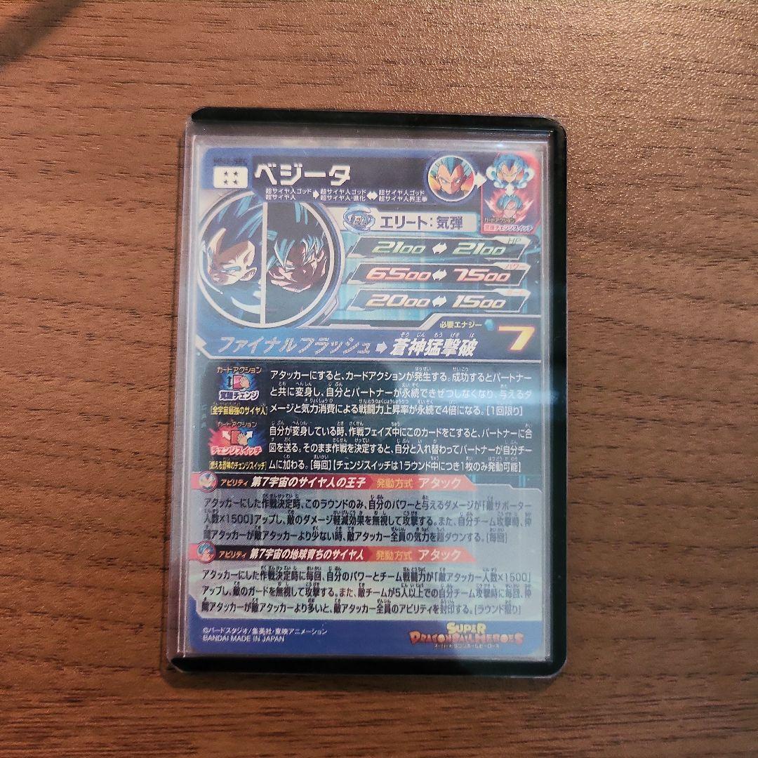 ドラゴンボールヒーローズ 孫悟空 カードセット