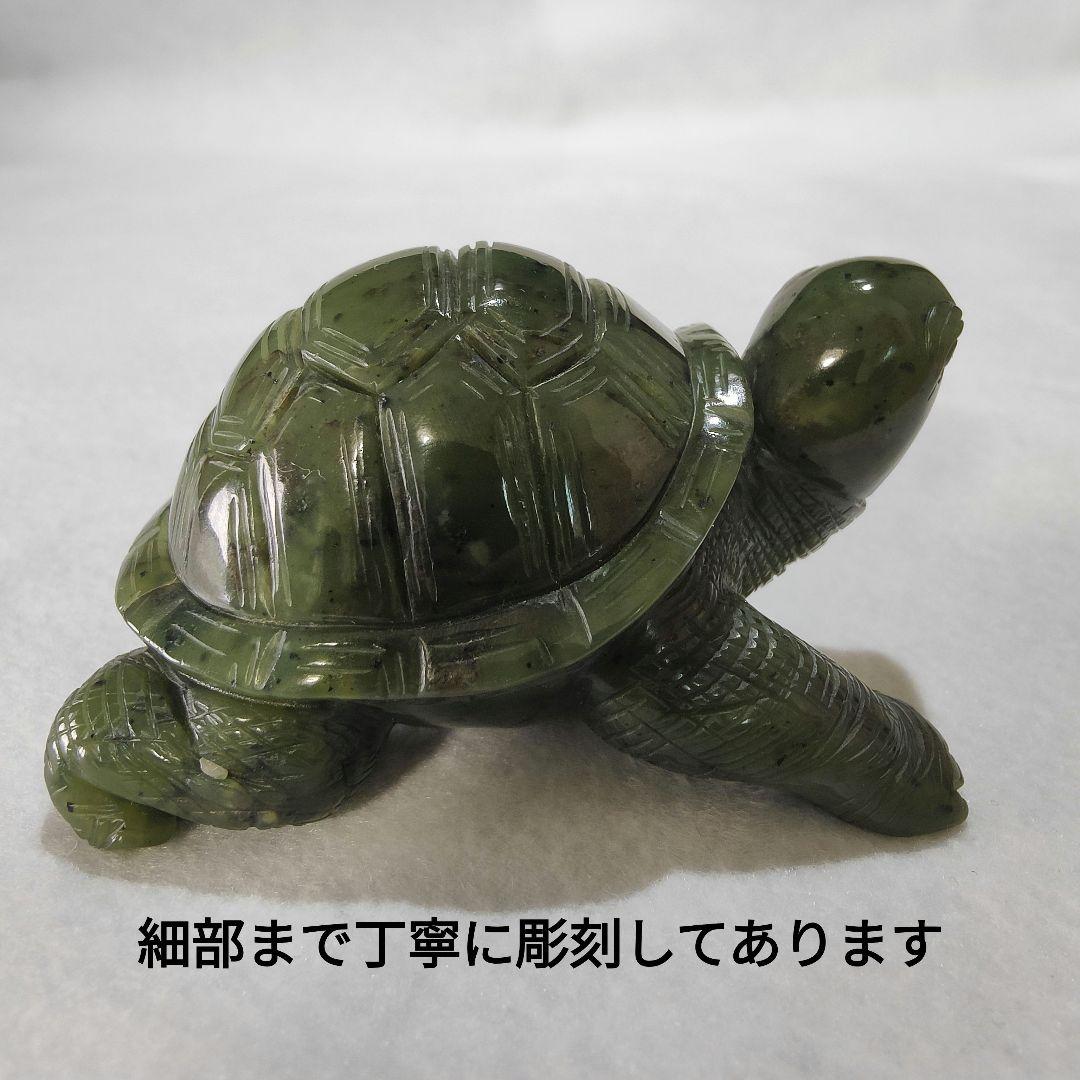13 亀　軟玉翡翠（ネフライト）で作った亀　天然石　彫刻　翡翠　ヒスイ　亀　かめ