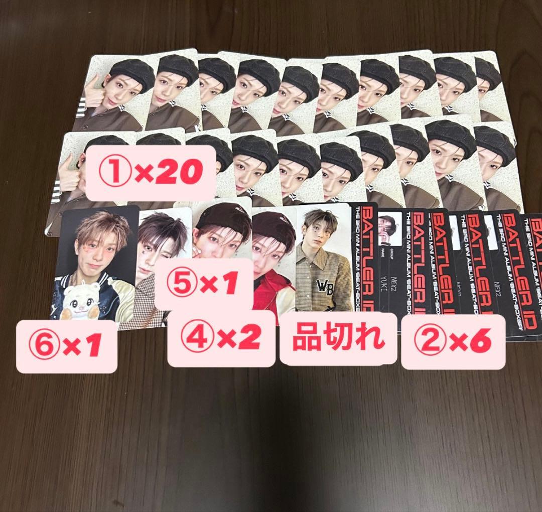 NEXZ Beat-Boxer トレカ