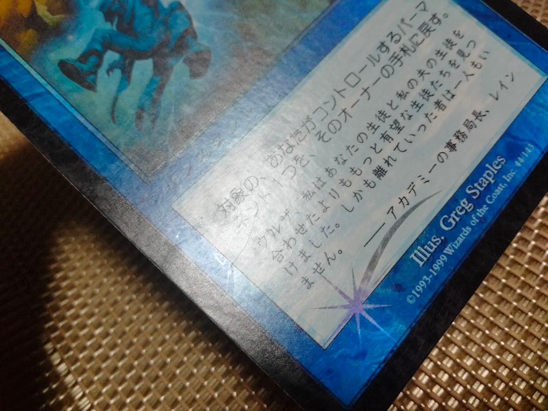 【ご確認用】ウルザズ・デスティニー foil 救出b 日本語 1枚　MTG