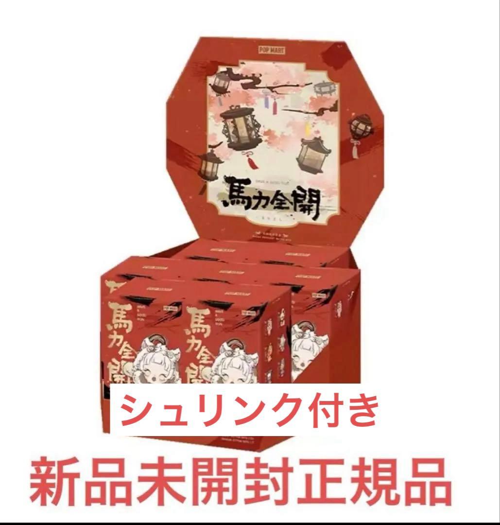 Have a Good Run シリーズ 馬力全開　アソート