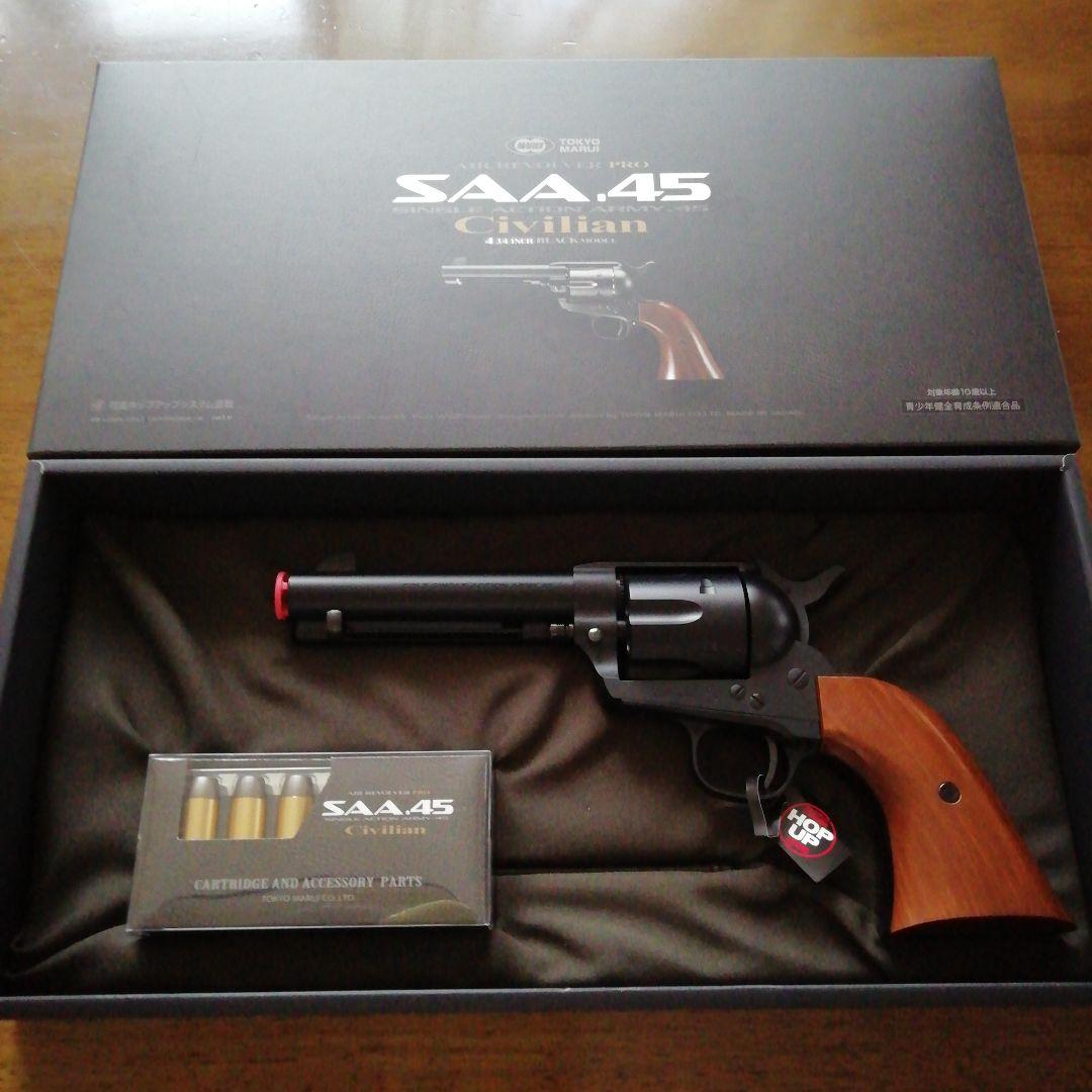 東京マルイ SAA.45 Civilian 4 3/4 inch Black