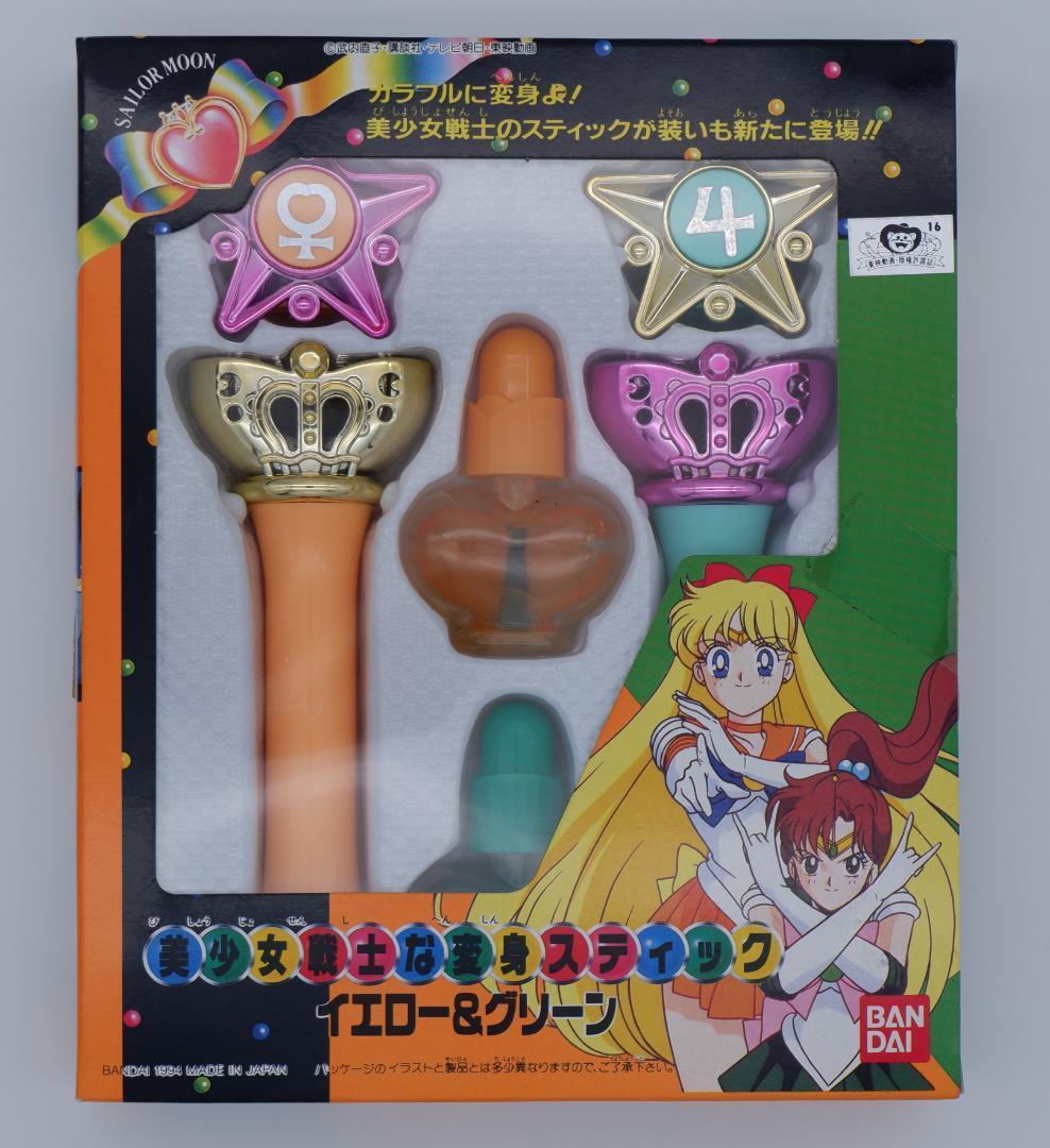 バンダイ セーラームーンS 美少女戦士な変身スティックイエロー&グリーン