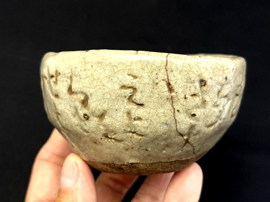 鉢■和歌文字彫 大田垣蓮月 古鉢 古美術 時代物 骨董品 アンティーク■