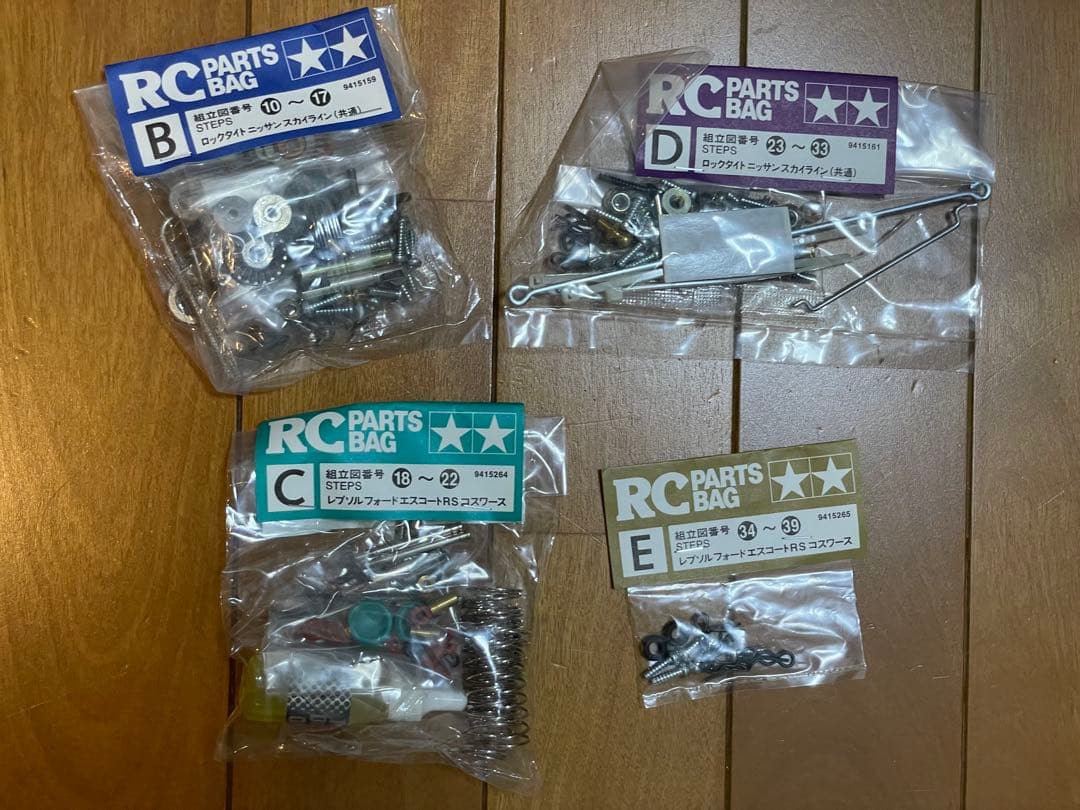 (※一部欠品あり)1/10レプソル・フォードエスコートRS コスワース