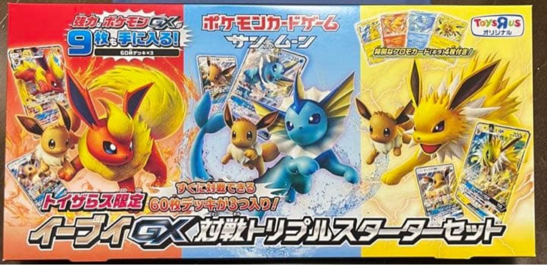 ポケモン カードゲーム トイザらス イーブイ トリプルスターターセット カード