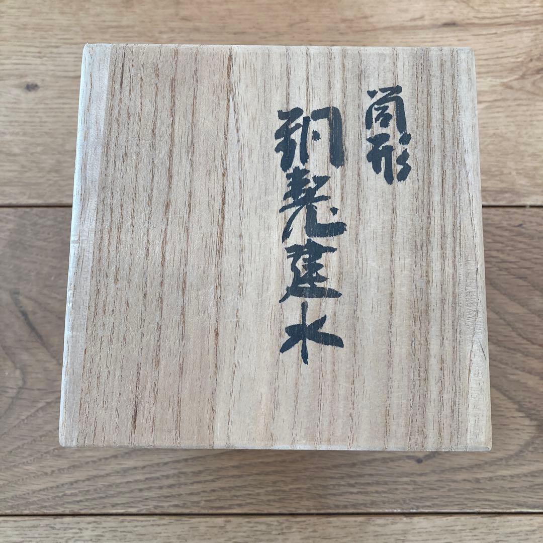 玉川堂　葉文　銅製　鎚起銅器　建水　茶こぼし　共箱　伝統工芸品