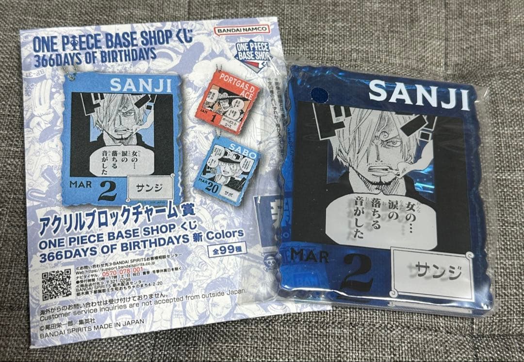 ま*k様 ONE PIECE BASE SHOP くじ サンジ アクリルブロック