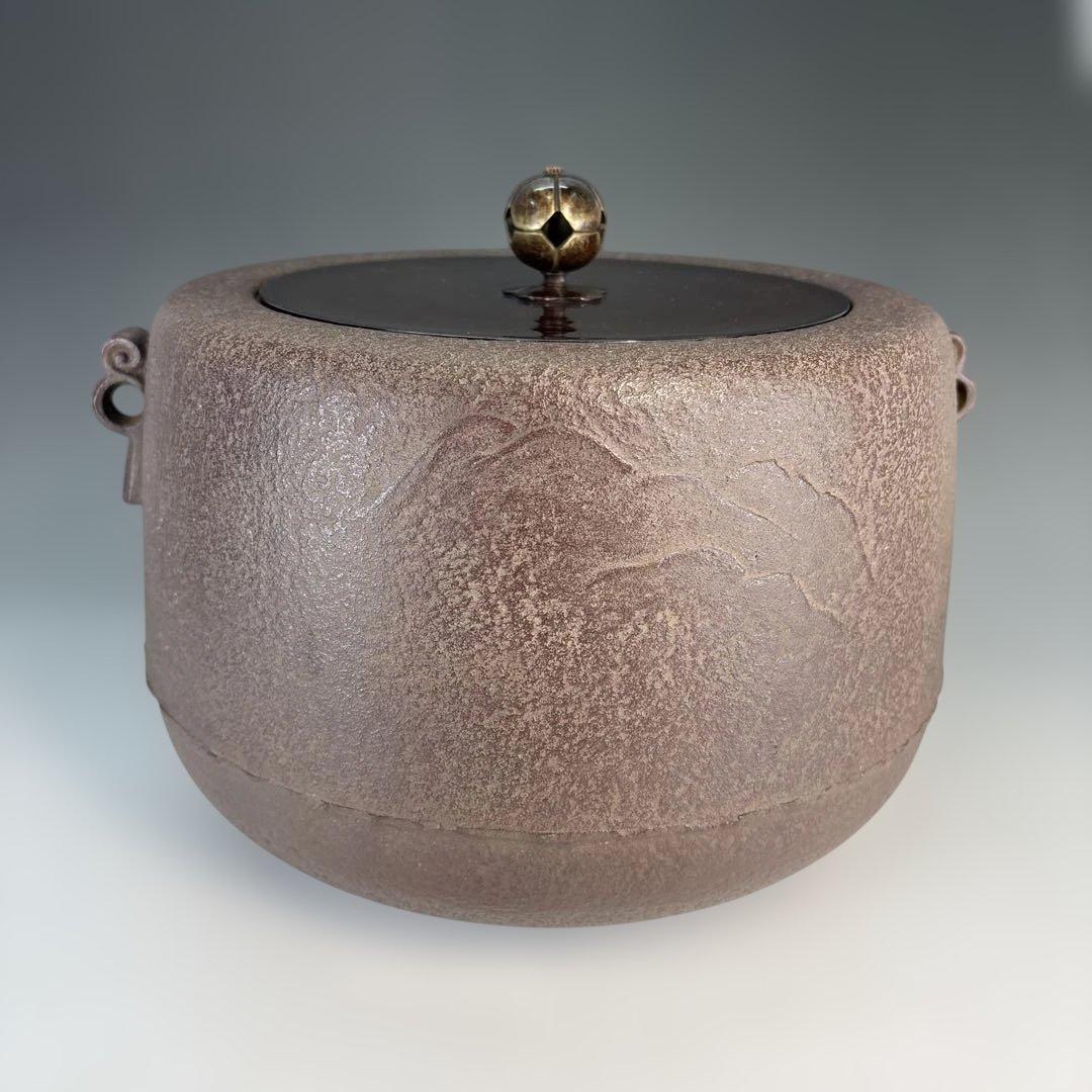 【中古品】佐藤浄清造　野講釜　替蓋付（共箱）USED〈税込•送料込〉