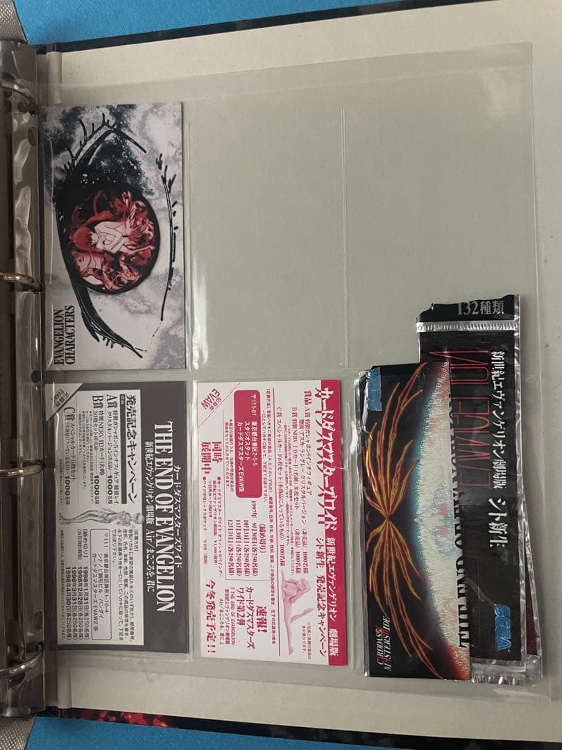 1997年　エヴァンゲリオン　カードダスマスターズワイド　コンプ　259枚