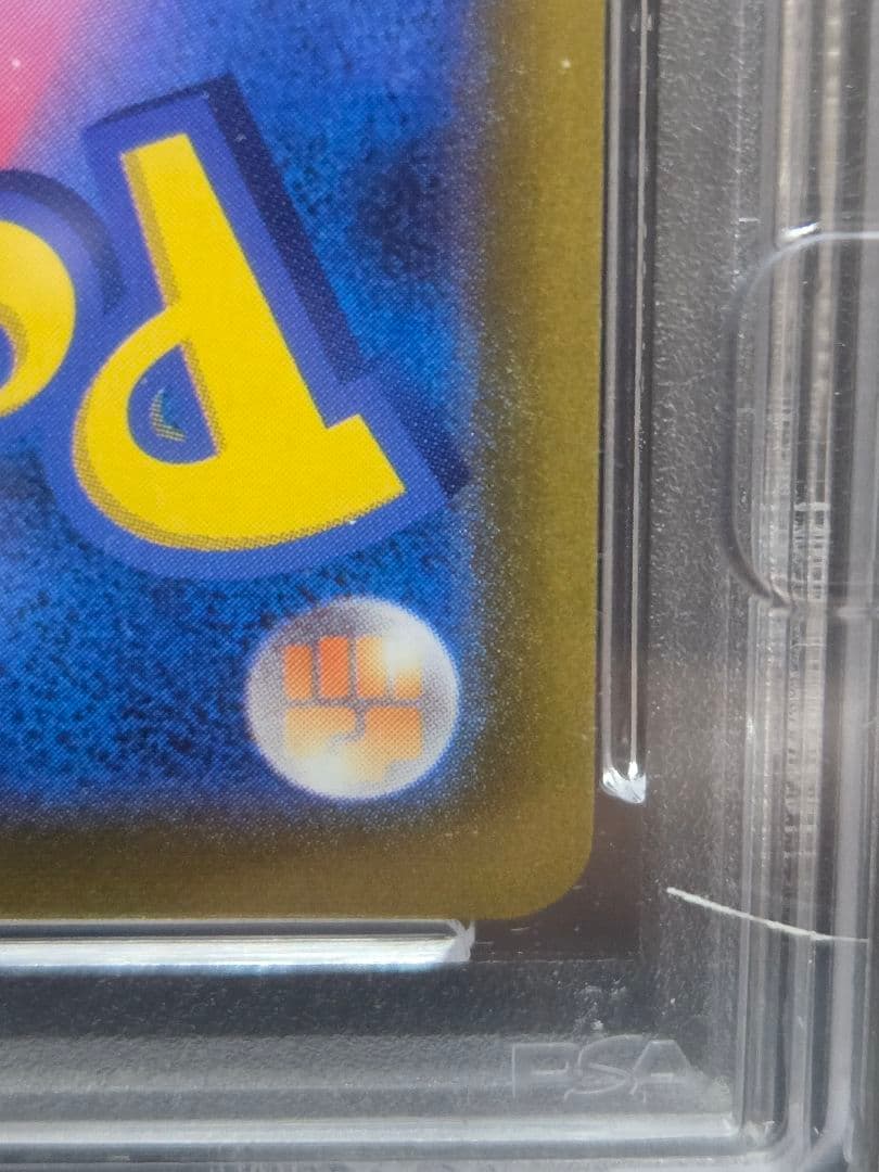 ま*迎様 ピカチュウ V 25th ANNIVERSARY GOLDEN CAR