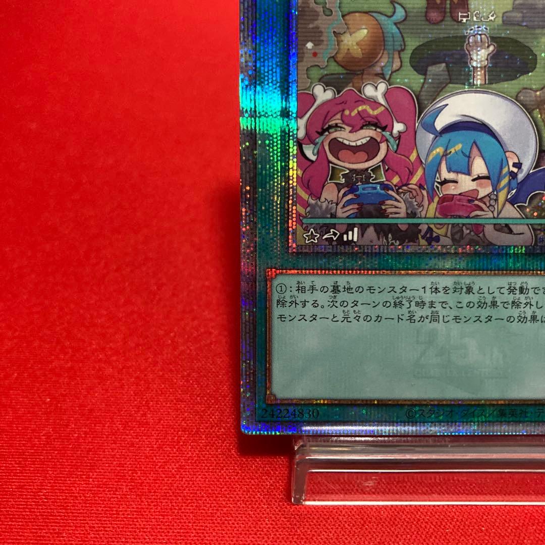 遊戯王　墓穴の指名者 絵違い クォーターセンチュリーシークレットレア ④