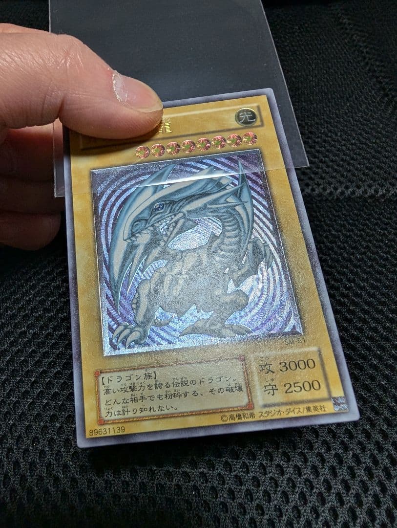 遊戯王 　青眼の白龍　ブルーアイズホワイトドラゴン 　レリーフ　極美品