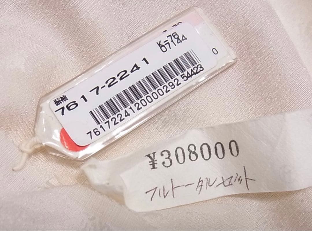 豪華振袖　仮絵羽　八重桜　暈し染め　正絹　未使用品　身丈178cm（肩から）