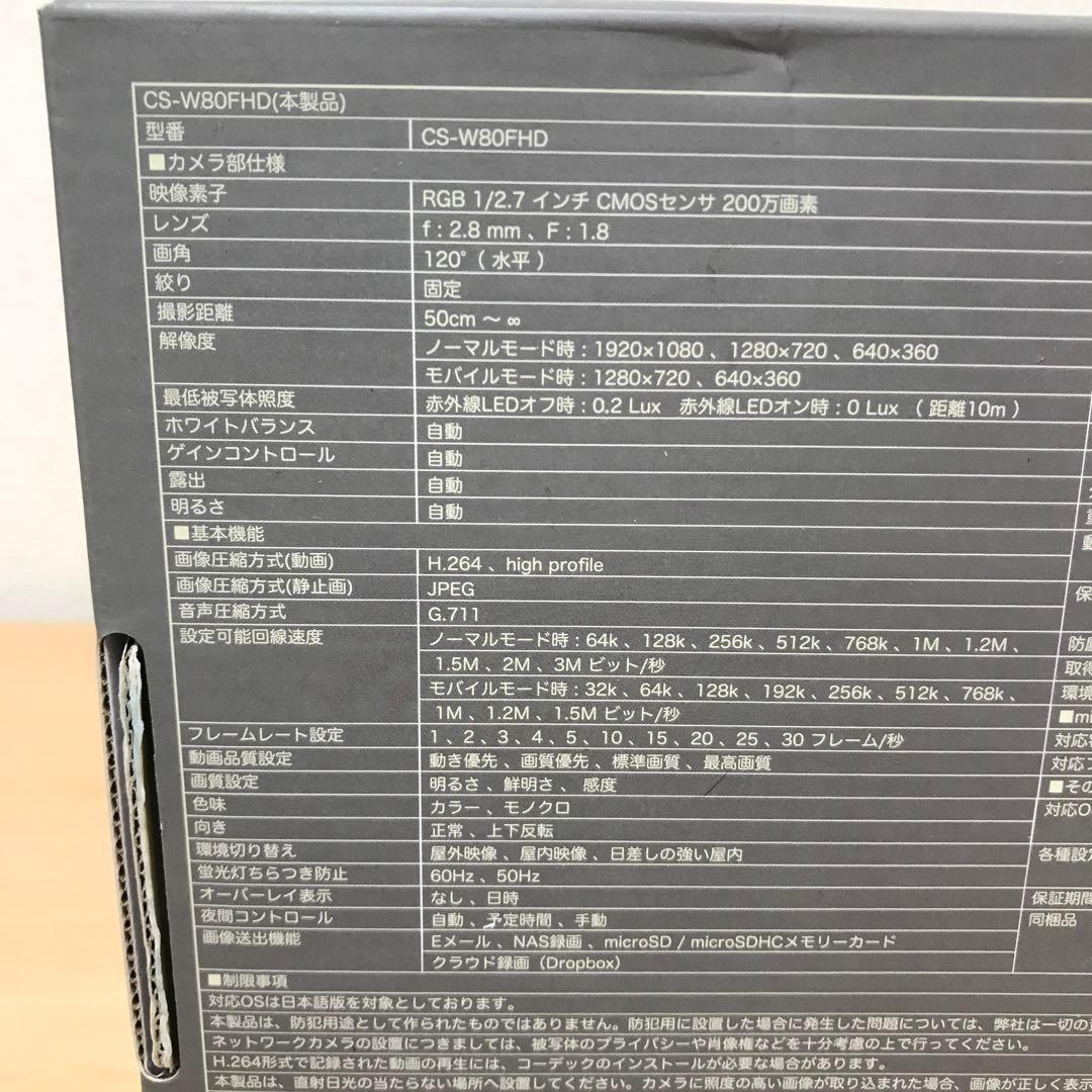PLANEX カメラ一発！ 有線LAN防犯カメラ CS-W80FHD ①