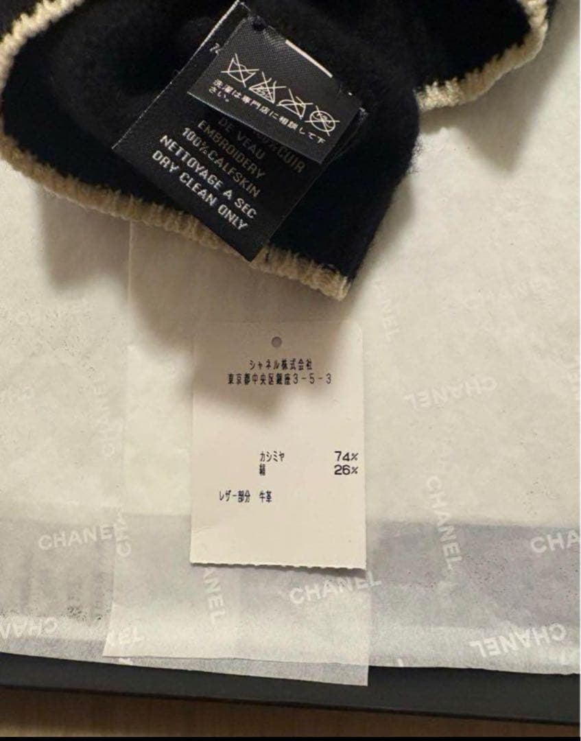 【週末限定値下げ】定番大人気❣️CHANEL ニット帽　シャネル　ビーニー　黒