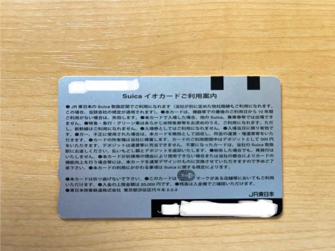 ピカチュウ Suicaカード(使用不可)