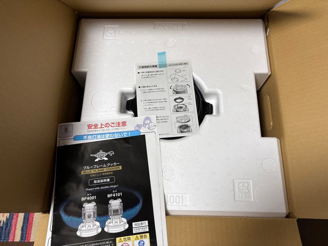 新品　アラジンストーブ39型　クッカー　ガラスチムニー　bf4001