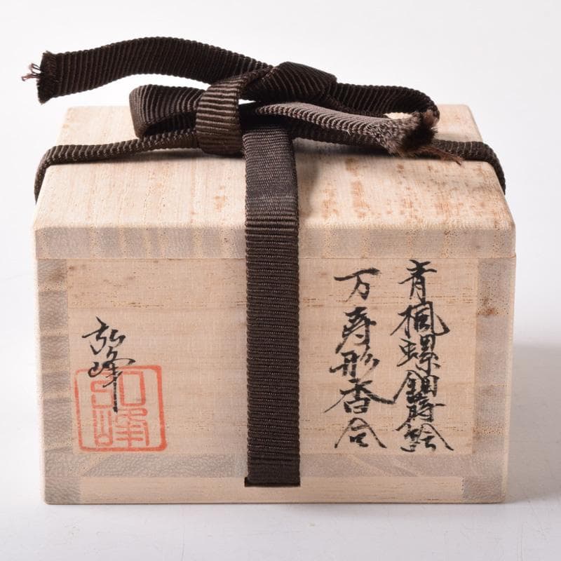 茶道具　蒔絵師　西村弘峰作　青楓螺鈿蒔絵　万寿形　香合　共箱　V　7699