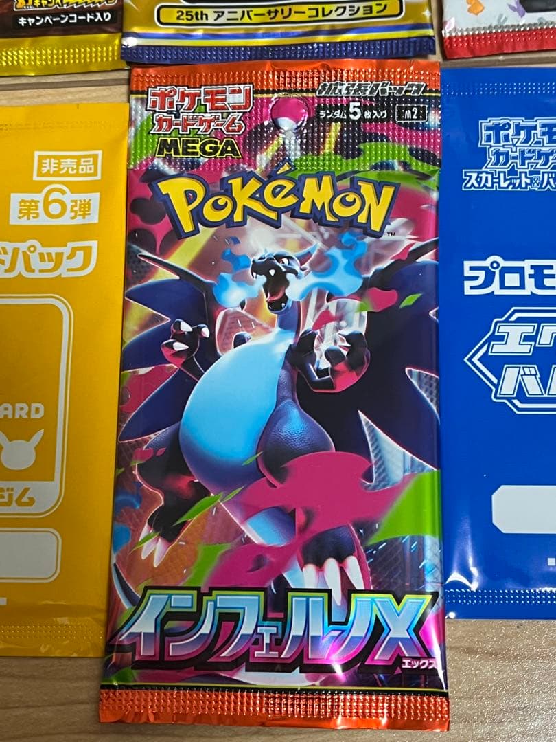 メ*ス様 ポケモンカード未開封パック絶版含む9パックセット