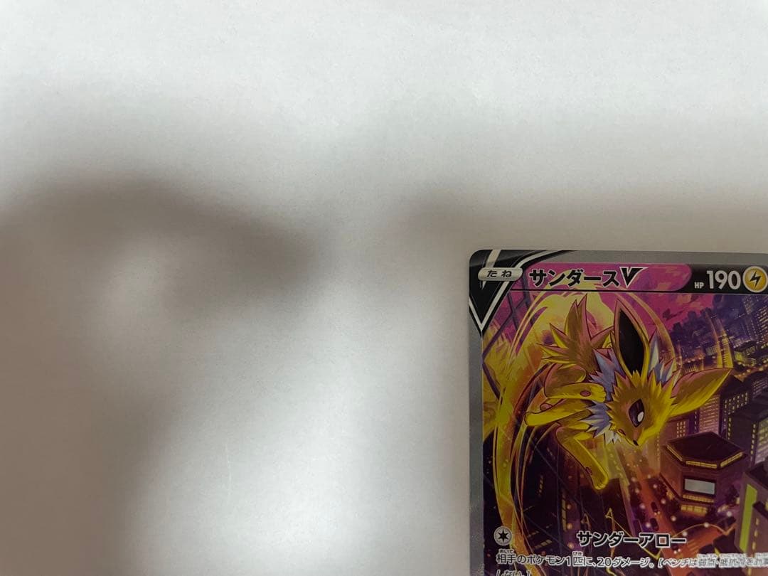 サンダースV SR: SA[S6a 079/069]