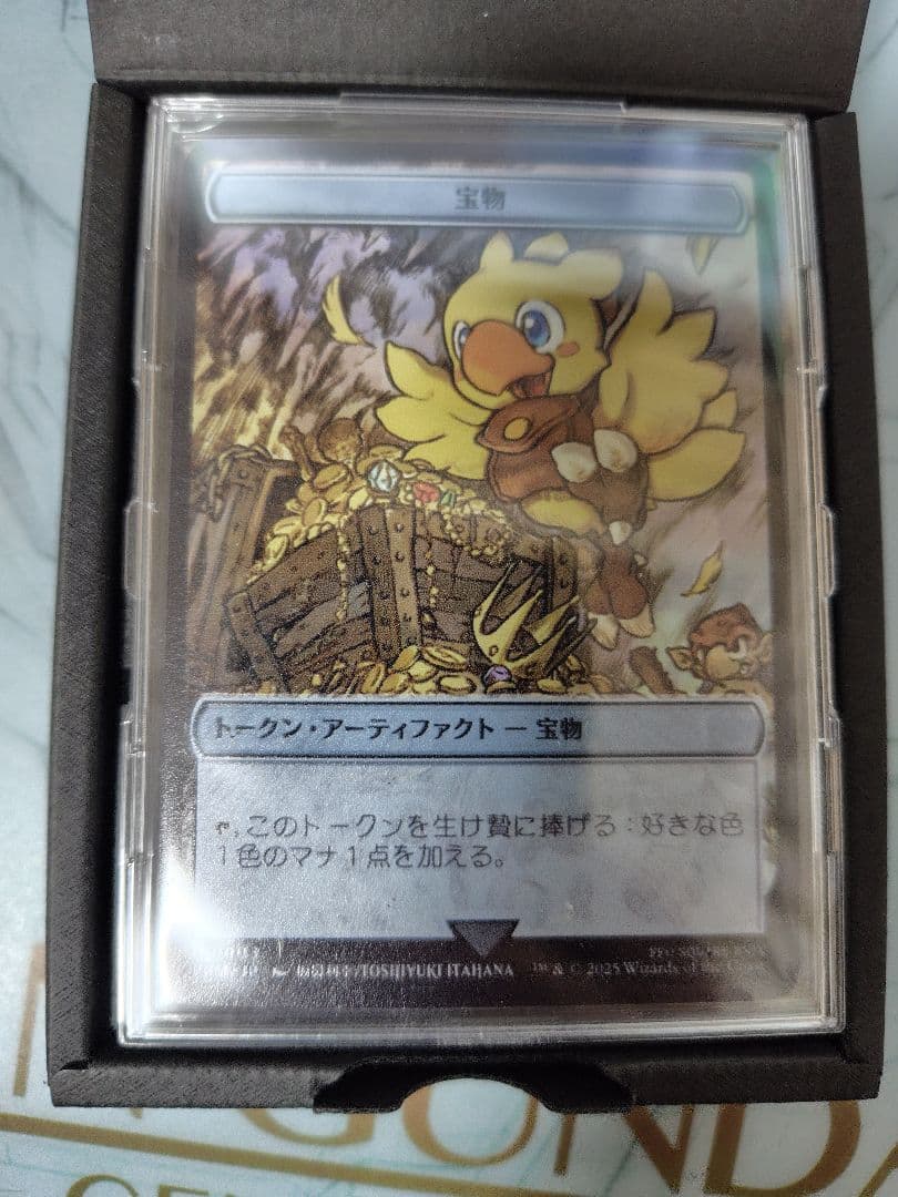 ワ*ー様 マジック大戦祭　ステンレストークン　「宝物」　チョコボ