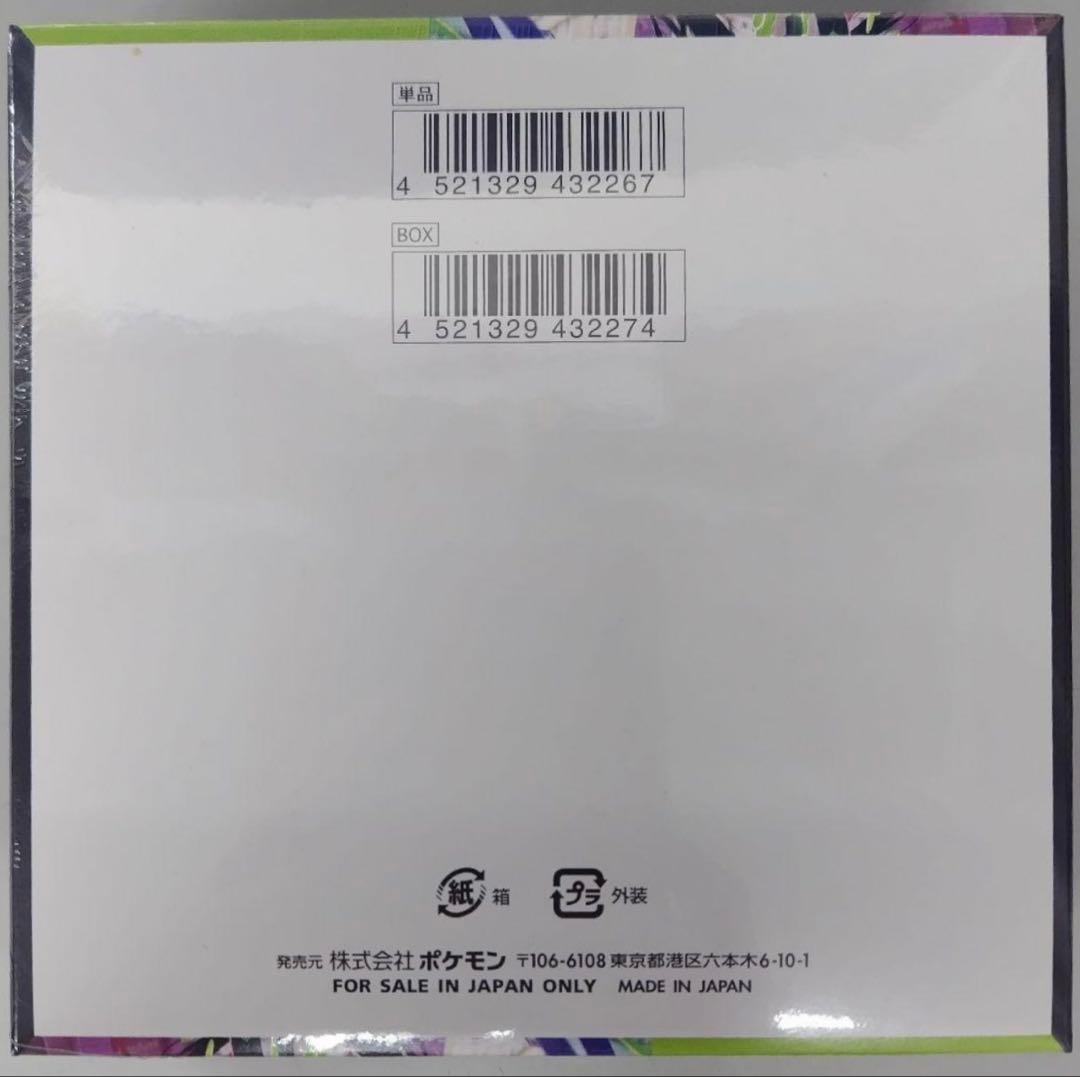 ポケモンカードゲーム ムニキスゼロ 未開封シュリンクつきBOX 2箱