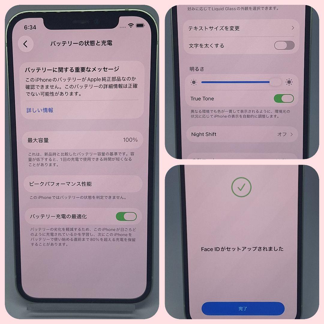 iPhone 12 128GB SIMフリー グリーン バッテリー新品100%