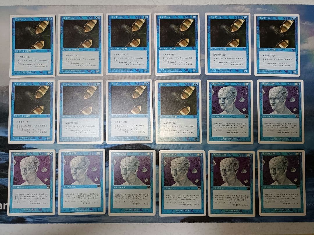 ダンダーン（Forgetful Fish）デッキ＋調整用カードセット