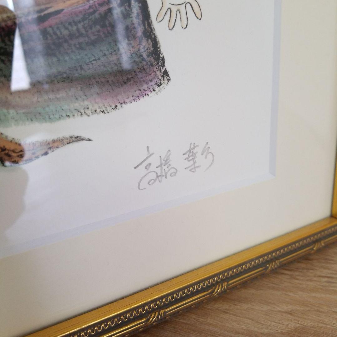 夢幻紳士 複製原画 直筆サイン入り