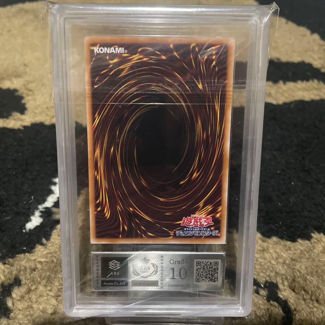 ARS10+ 青眼の究極竜 PSA10 青眼の白龍 3連番 ゾロ目 ブルーアイズ