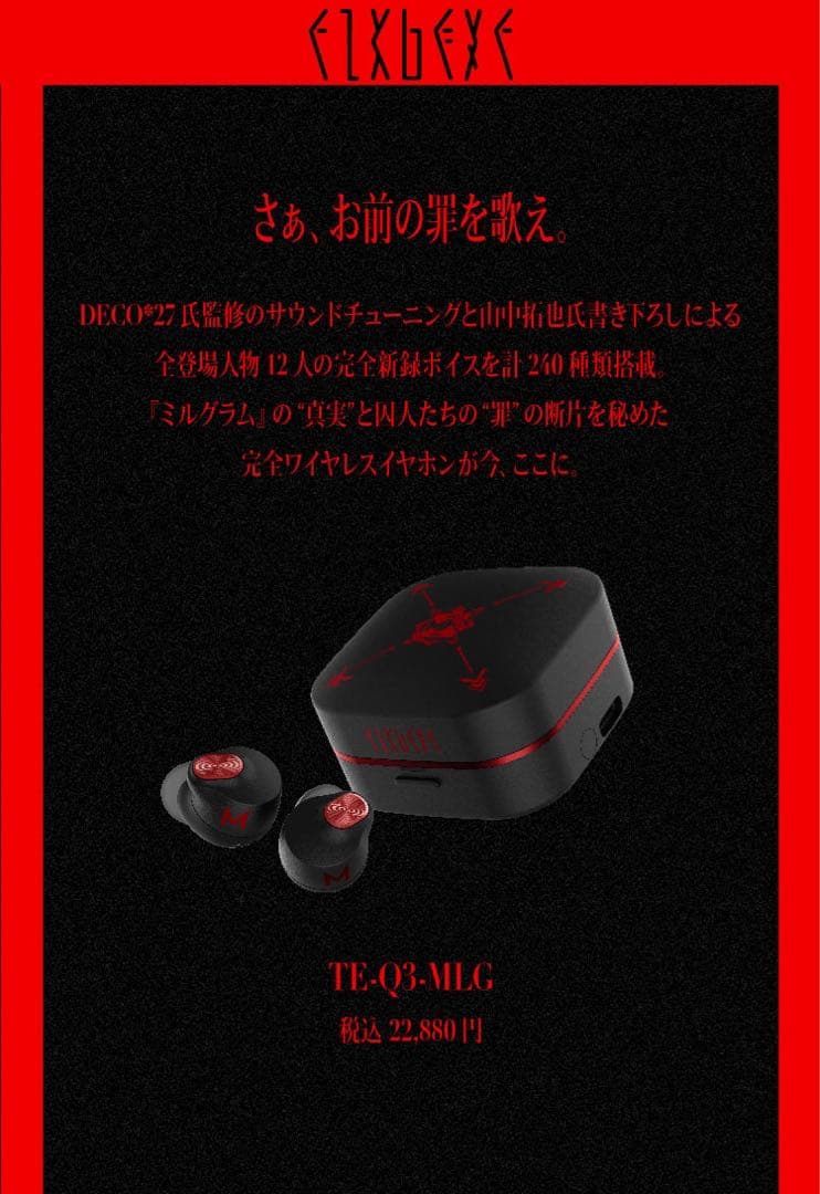 milgram ミルグラム aviot イヤフォン イヤホン 特典ポストカード