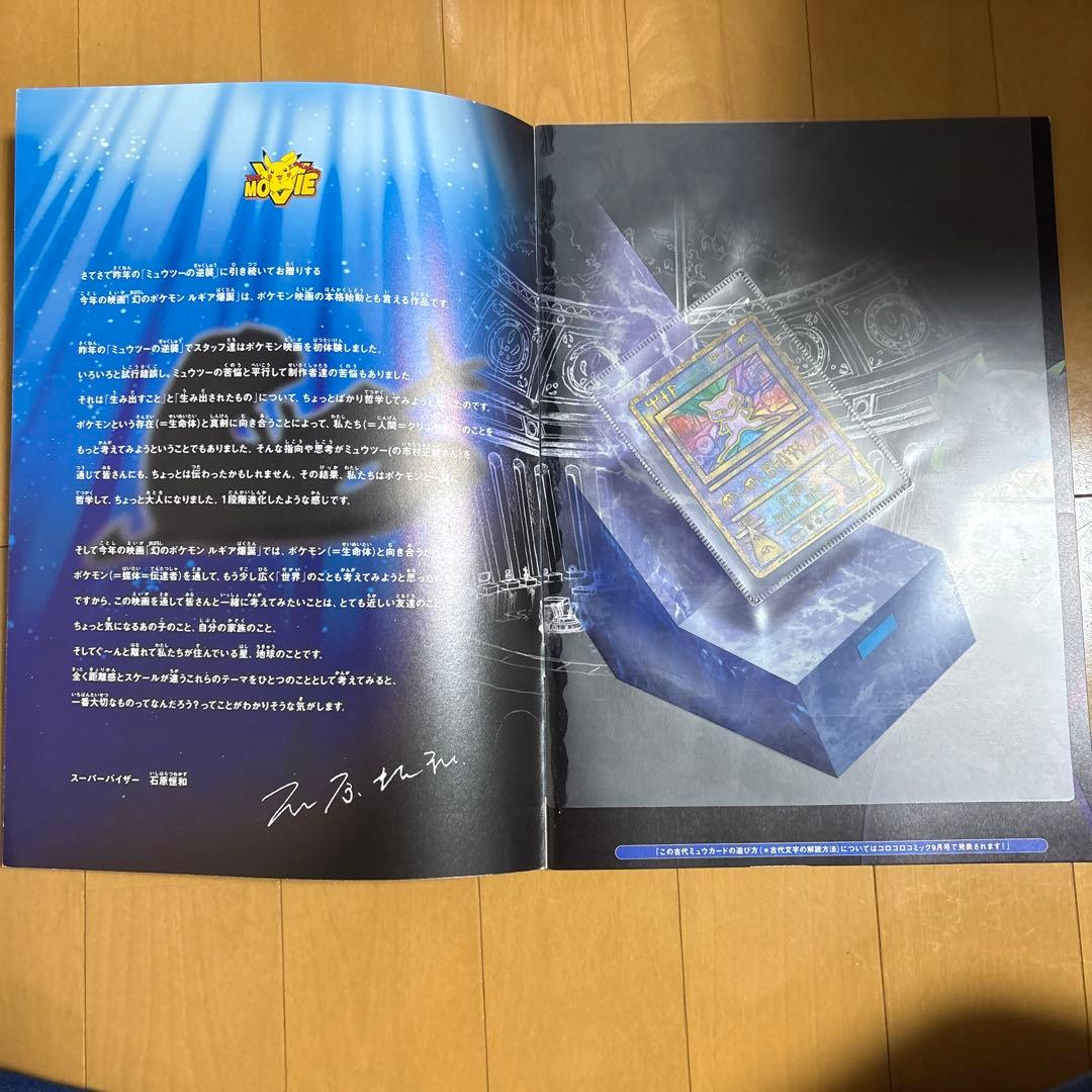 ポケモンカード　幻のポケモンルギア爆誕