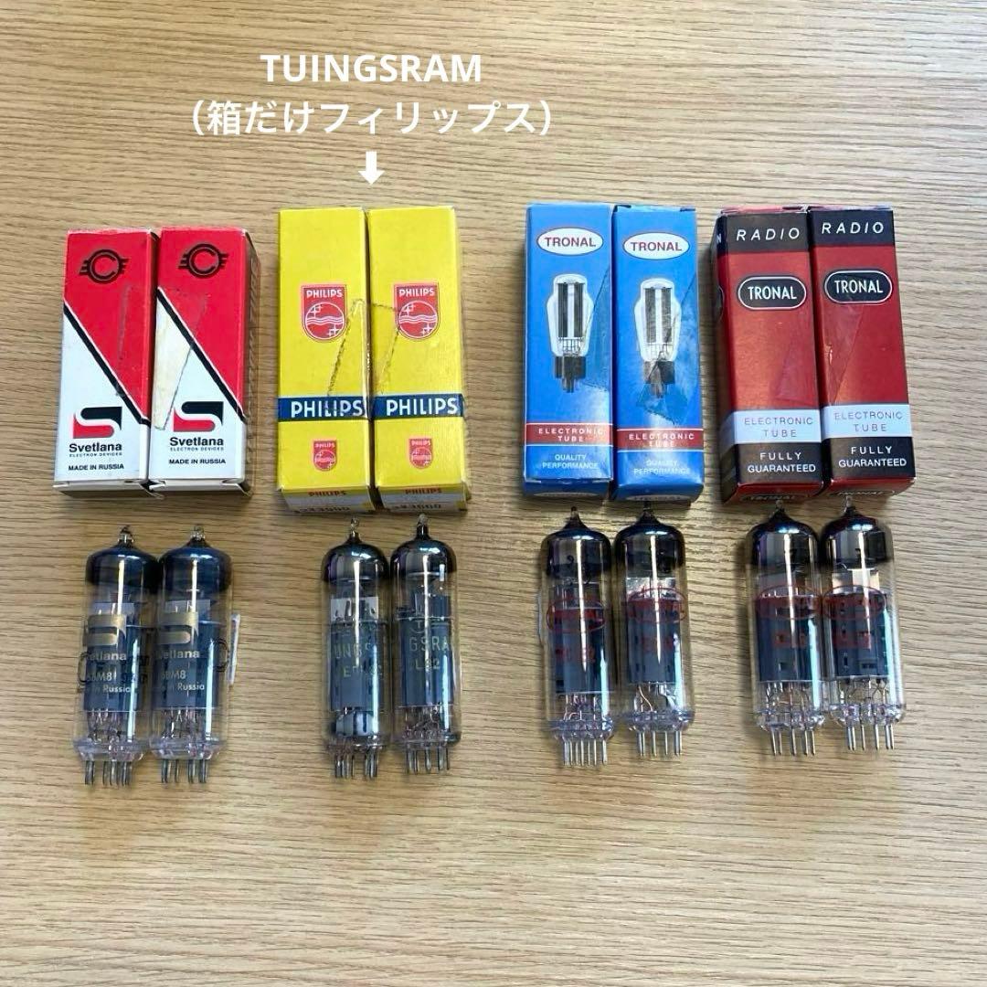真空管 8本セット