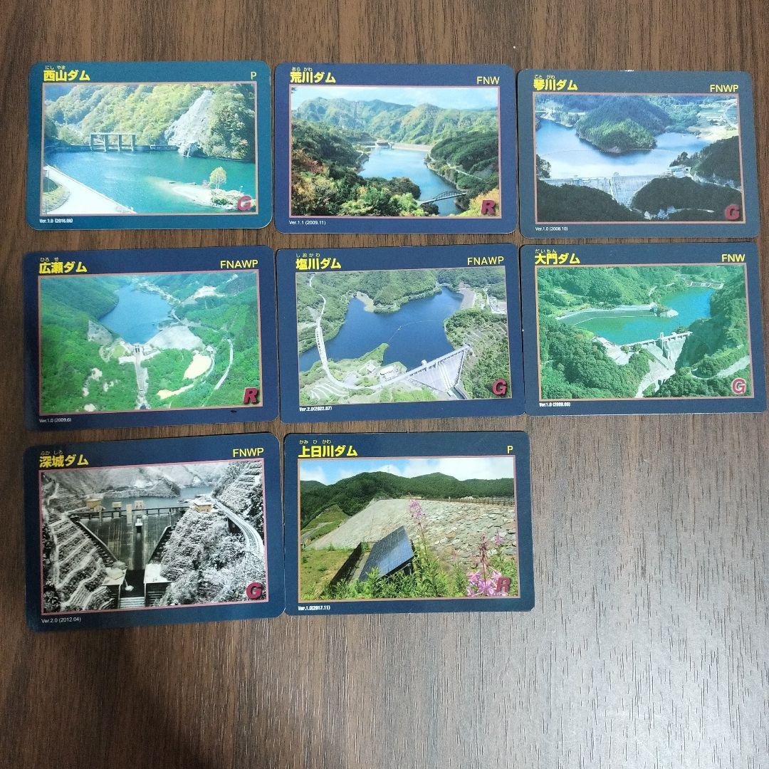 【ロードレオン】山梨県ダムカード、長野県ダム・発電所カード